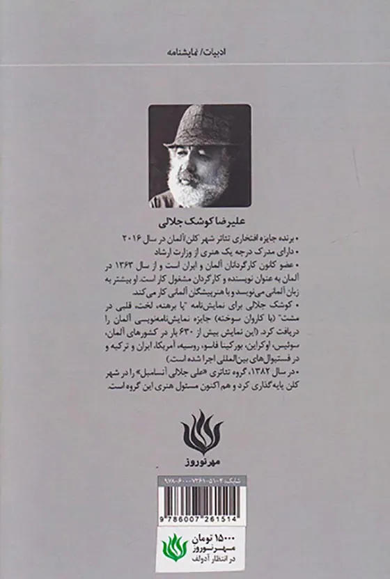 در انتظار آدولف
